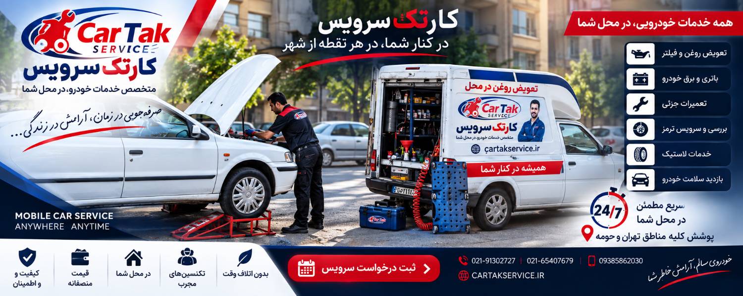 تصویر ون خدمات در شهر