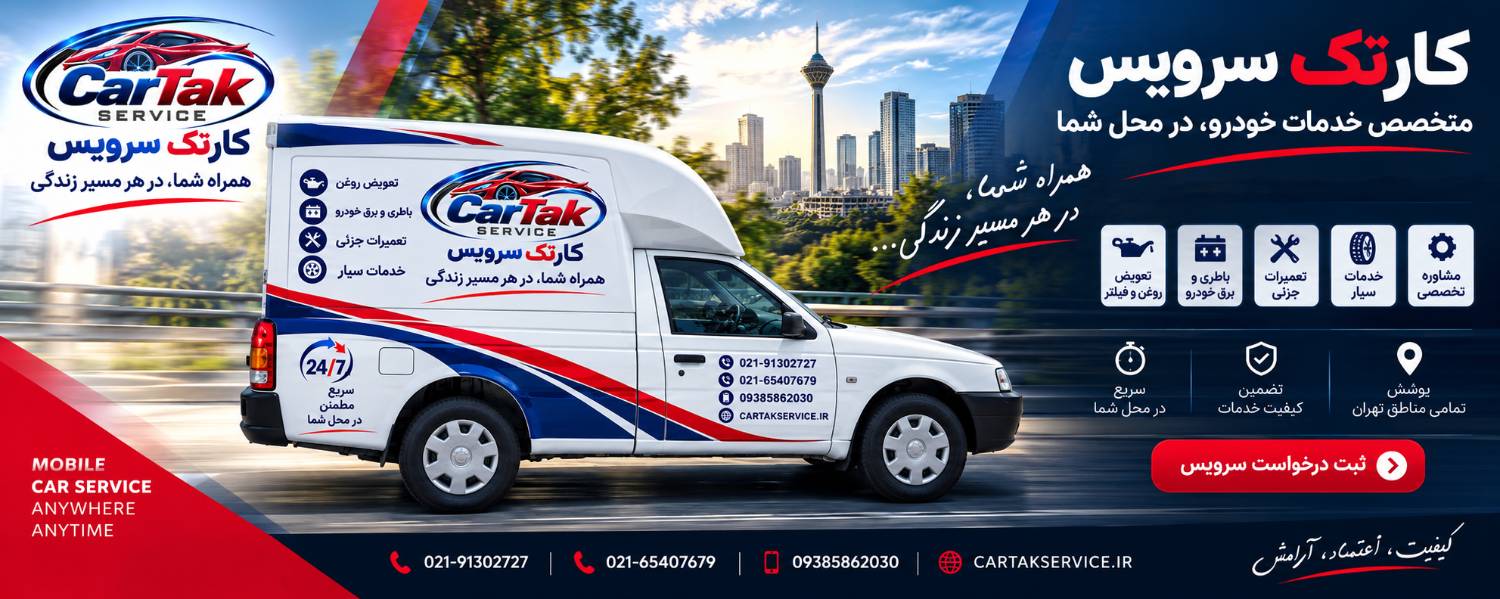 تصویر اصلی: ون خدمات و تکنیسین در حال سرویس خودرو